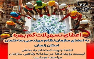 آخرین مهلت ثبت نام مرحله پنجم ( ویژه آبان ماه)