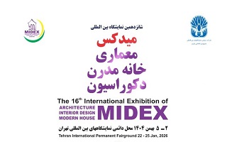 شانزدهمین نمایشگاه بین‌المللی میدکس MIDEX  (معماری، خانه مدرن، دکوراسیون)