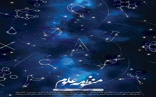 ۵ اسفندماه روز بزرگداشت خواجه نصیرالدین طوسی و روز مهندس