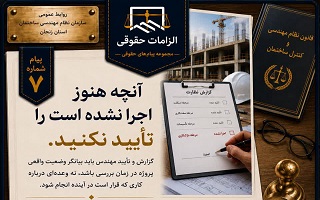 آنچه هنوز اجرا نشده است را تأیید نکنید