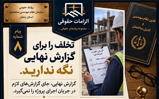 تخلف را برای گزارش نهایی نگه ندارید