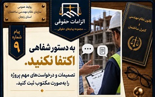 به دستور شفاهی اکتفا نکنید؛ تصمیمات مهم پروژه را مکتوب کنید