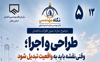 طراحی و اجرا؛ وقتی نقشه باید به واقعیت تبدیل شود