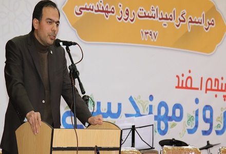 برگزاری مراسم گرامیداشت روز مهندس