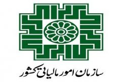 اعلام عدم نیاز به اخذگواهی مالیاتی جهت صدوریاتجدید پروانه کسب یاکاراشخاص حقیقی موضوع ماده(186)قانون مالیات های مستقیم تا پایان خردادماه سال