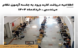 پویش ملی ایمنی و سلامت سفر