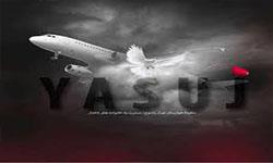 ​پیام تسلیت اعضای هیات مدیره سازمان نظام مهندسی ساختمان استان زنجان