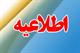 نامه مدیریت نظام فنی و اجرائی سازمان مدیریت و برنامه ریزی استان در خصوص بخش نامه ها و ضوابط ابلاغی نامه مدیریت نظام فنی و اجرائی سازمان مدیریت و برنامه ریزی استان در خصوص بخش نامه ها و ضوابط ابلاغی