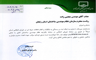 انجام کلیه فرایندهای شورای انتظامی سازمان از طریق زیر سامانه  شورای انتظامی در سامانه یکپارچه