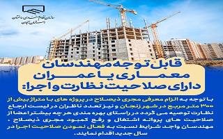 فعال نمودن صلاحیت اجرا برای واجدین شرایط