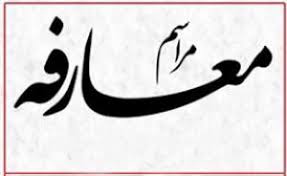 معرفی رابطین جدید سازمان نظام مهندسی ساختمان در شهرستان ها
