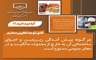 آیا میدانید؟!