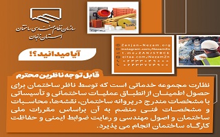 آیا میدانید؟!