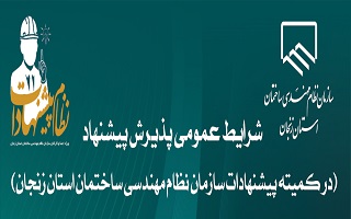 نتایج مورد انتظار از اجرای نظام پیشنهادات